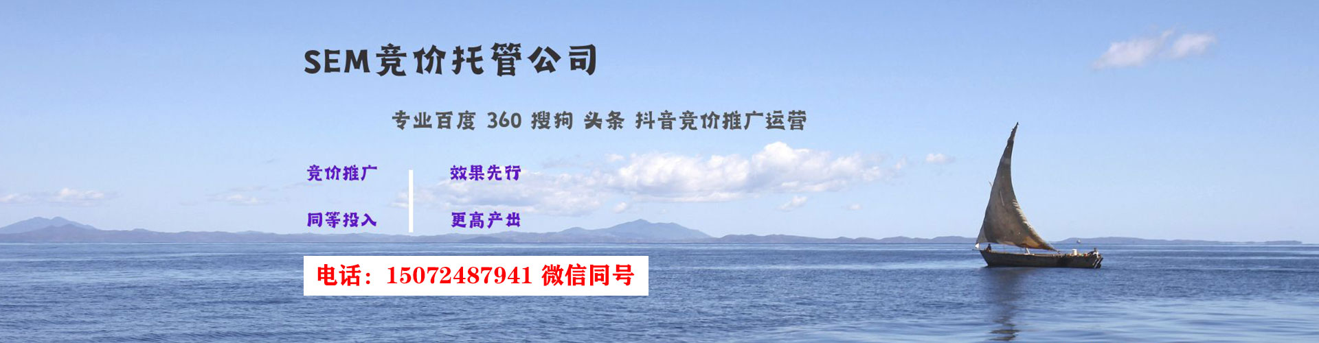 虹口推广竞价
